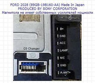 Распиновка разьёмов автомагнитолы FORD 2028 89GB-19B160-AA SONY